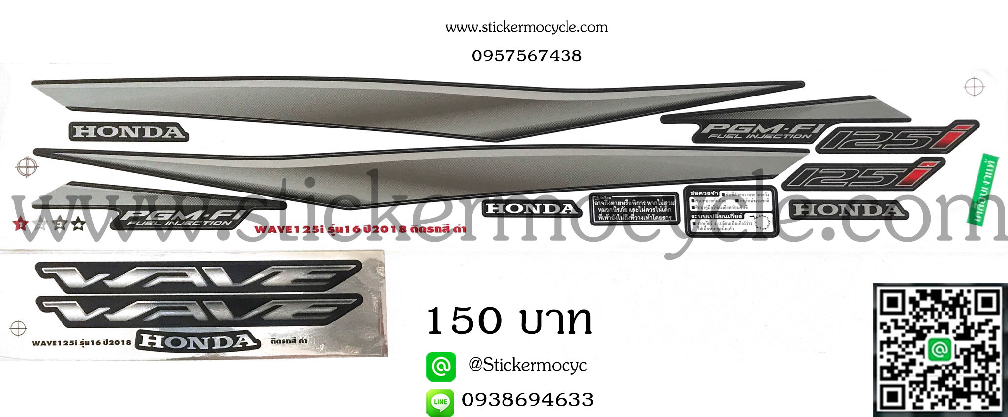 Sticker HONDA WAVE 125i ปี 2018 รุ่น16 ติดรถสี ดำ (เคลือบเงาแท้) สติ๊กเกอร์ ติดรถมอเตอร์ไซค์ ฮอนด้า เวฟ ร้อยยี่สิบห้า ไอ