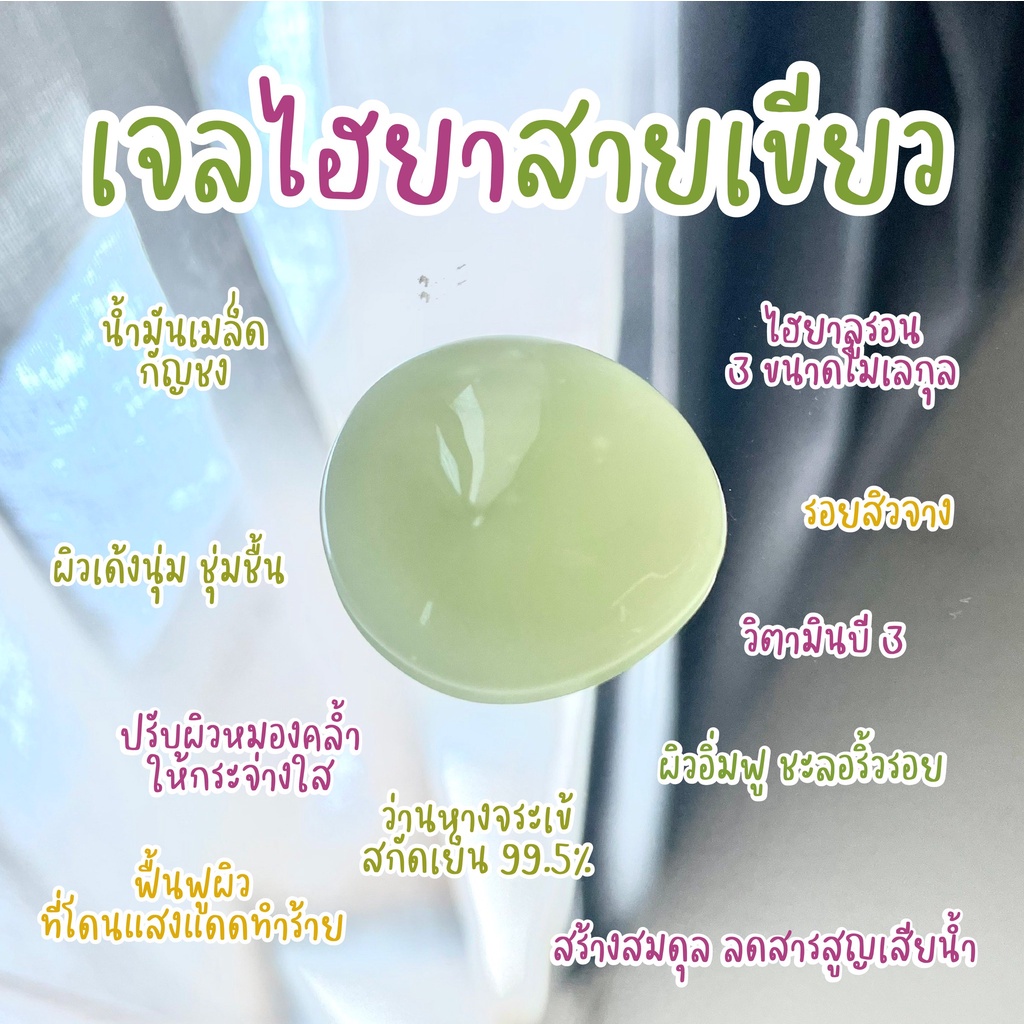(6ซอง/กล่อง) Nami I'm Fresh Hya-Hemp Seed Oil Brightening Gel นามิเจลไฮยา-เฮมพ์ 30 กรัม
