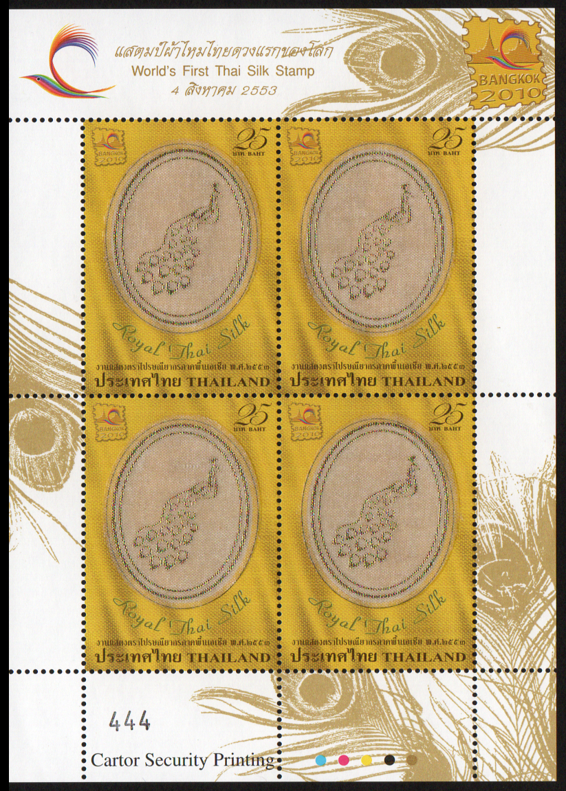 แสตมป์เต็มแผ่น (4 ดวง) ชุดงานแสดงตราไปรษณียากรภาคพื้นเอเซีย 2553 (ชุด 2) เลขตอง #444