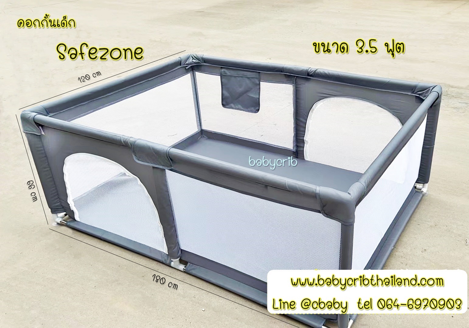 คอกกั้นเด็กผ้าตาข่ายSafezone 3.5ฟุต