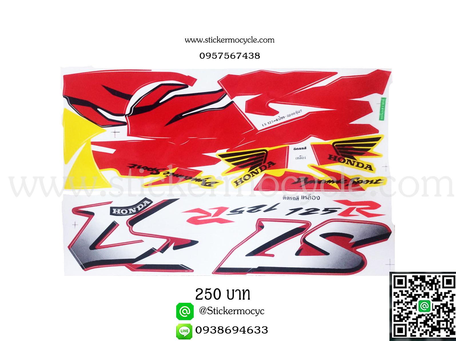 Sticker HONDA BEAT LS ปี 1999-2000 ติดรถสี เหลือง (เคลือบเงาแท้) สติ๊กเกอร์ ติดรถมอเตอร์ไซค์ ฮอนด้า บีท แอลเอส