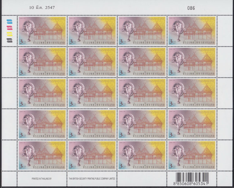 แสตมป์ 100 ปี แห่งการก่อตั้งสยามสมาคมในพระบรมราชูปถัมภ์ (เต็มแผ่น)