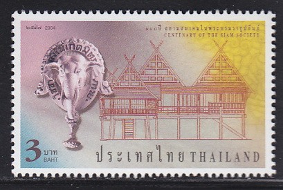 แสตมป์ 100 ปี แห่งการก่อตั้งสยามสมาคมในพระบรม