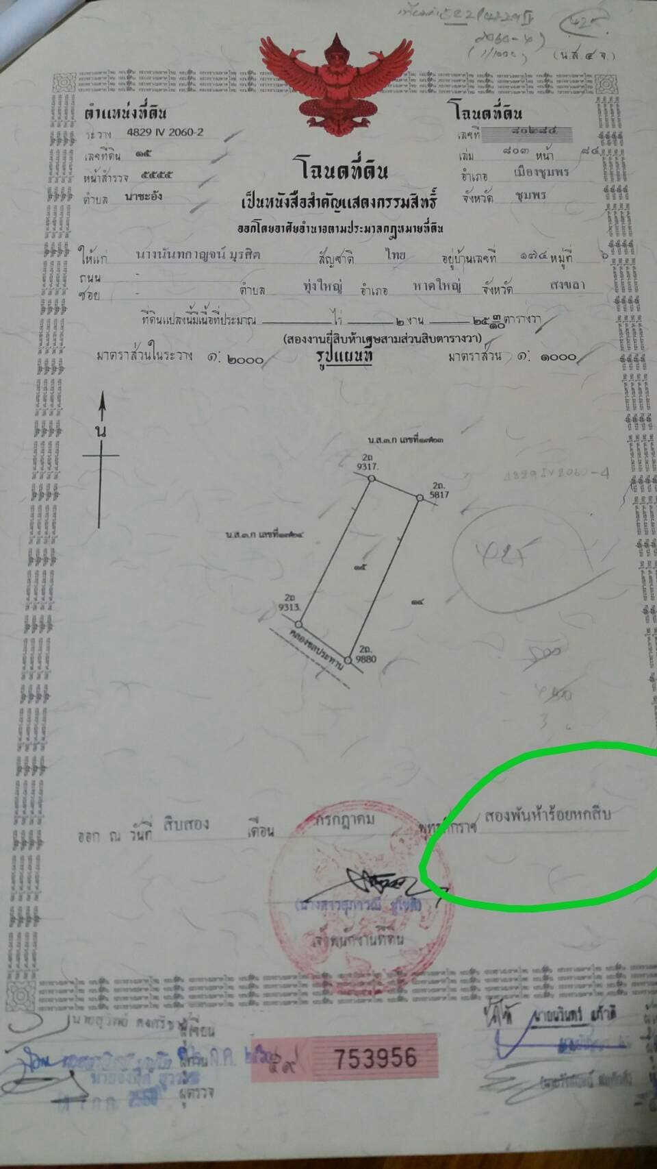 ขายที่ดินราคาถูกงานละ 6.4 แสน อำเภอเมืองชุมพรติดถนนลาดยางและคลองพนังตักบรรยากาศดีใกล้โรงเรียนอนุบาลชุมพร 900 เมตร ศาลากลาง 1.2 กม. เหมาะสร้างบ้านห้องพักการเดินทางสะดวกสบาย