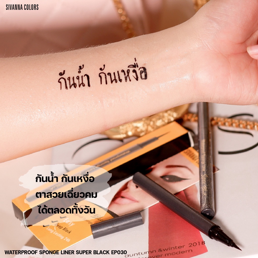 Sivanna Super Black Sponge Liner EP030 ซีเวียน่า อายไลเนอร์หัวเมจิก สิวันนาอายไลเนอร์ หัวปากกา อายไลเนอร์กันน้ำ