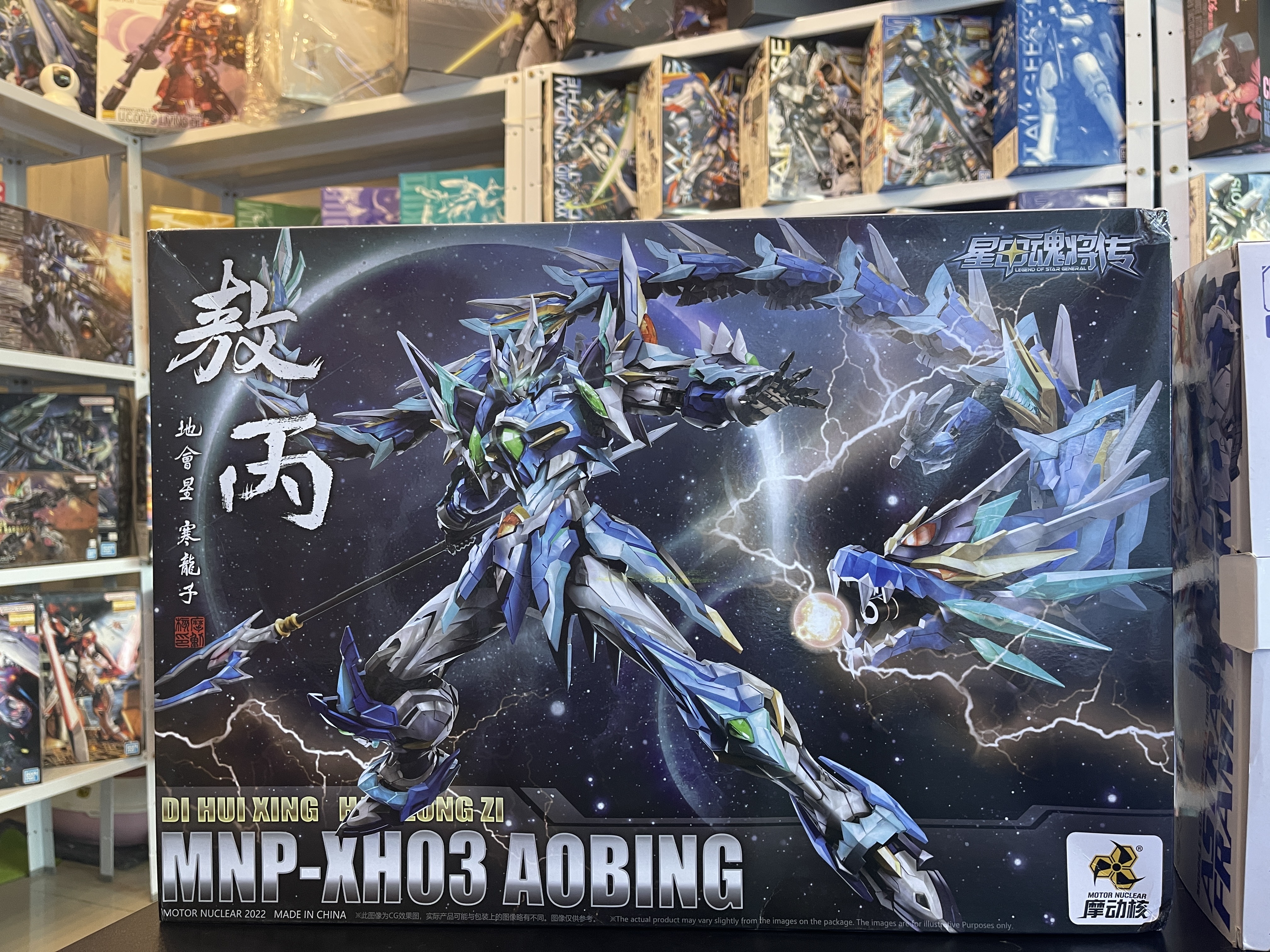 MOTOR NUCLEAR MNP-XH03 AOBING AZURE DRAGON