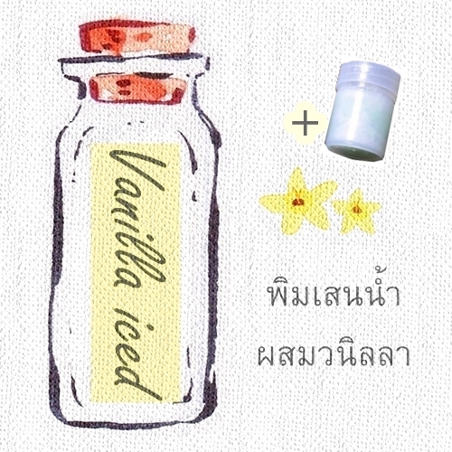 พิมเสนน้ำสปาผสมโอลีฟวนิลา +ขวดพิมเสนน้ำมีใยสังเคราะห์