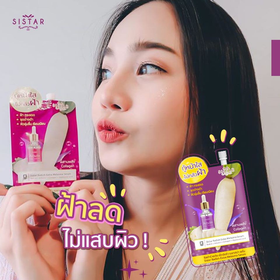 (1ซอง) Sistar EEแตงโม แครอทวิตซี เซรั่มฝ้า รองพื้นแตงโม BBซากุระ โลชั่นแตงโม เจลแตงโม