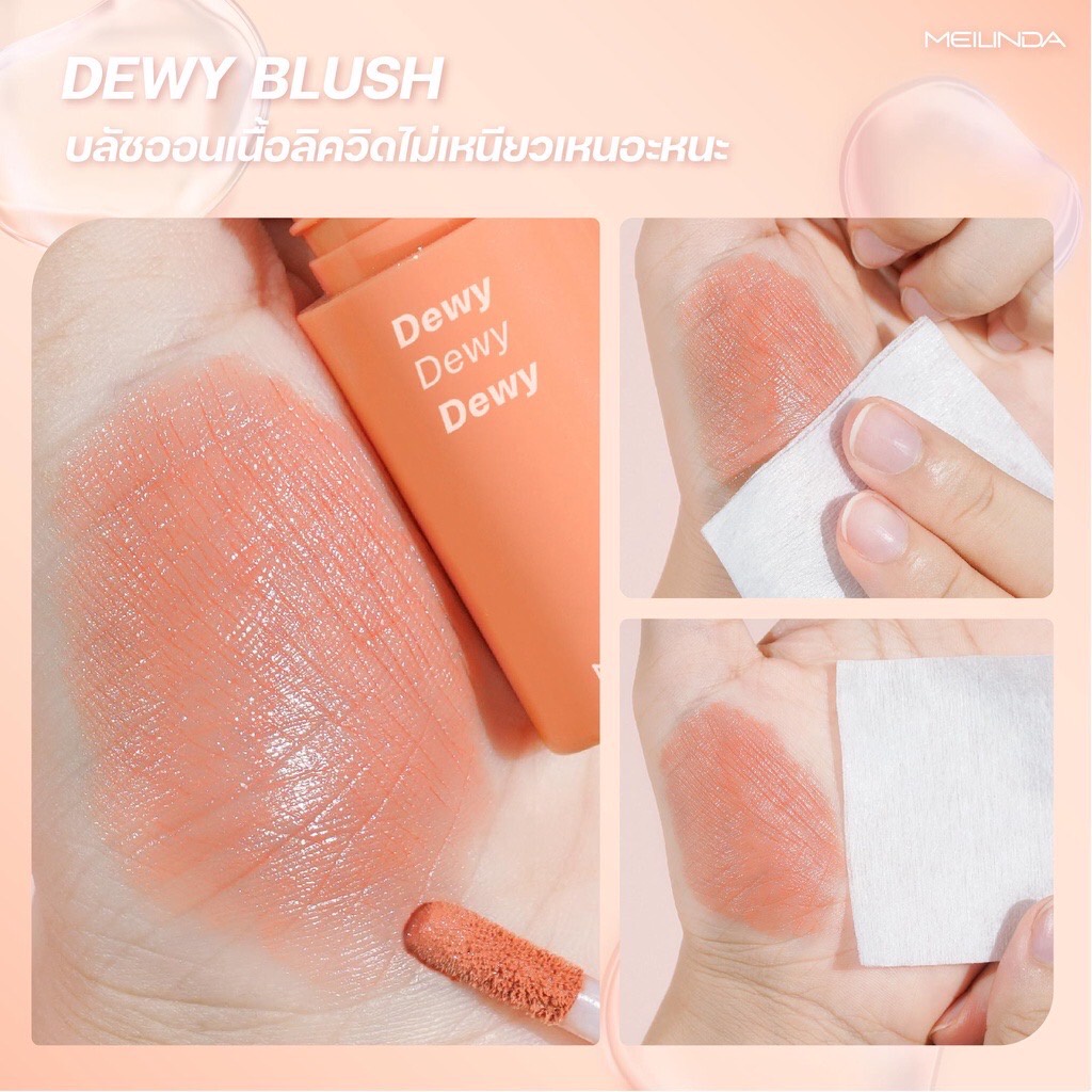 Meilinda Dewy Blush 5.5ml. MC5092 เมลินดา ดิวอี้ บลัช ลิควิด