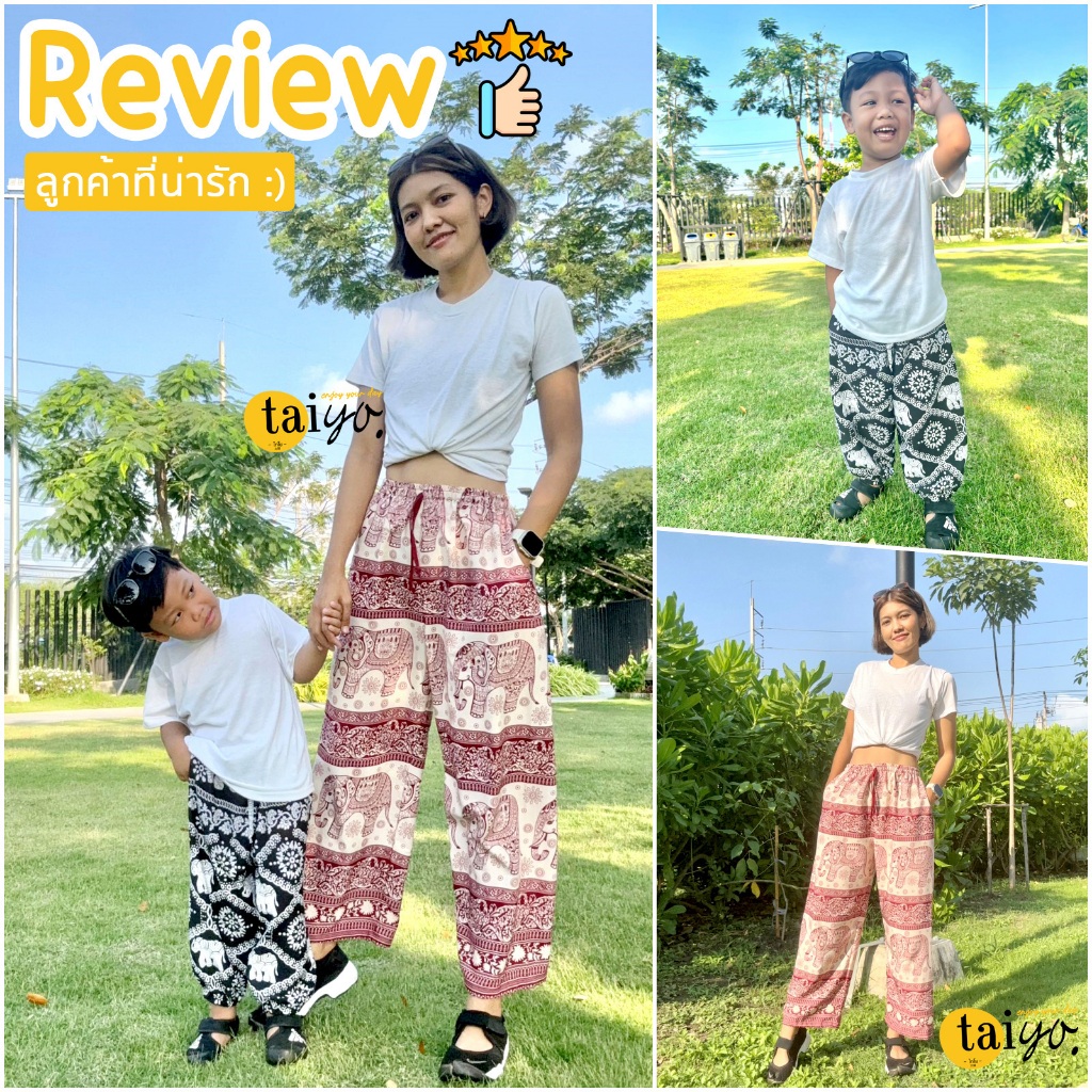 กางเกงขายาว ขาจั๊มพ์ กางเกงช้าง | ทรงสวย ใส่สบาย มีหลายลาย ปั่นเครื่องได้ 🍃กางเกง LOOM