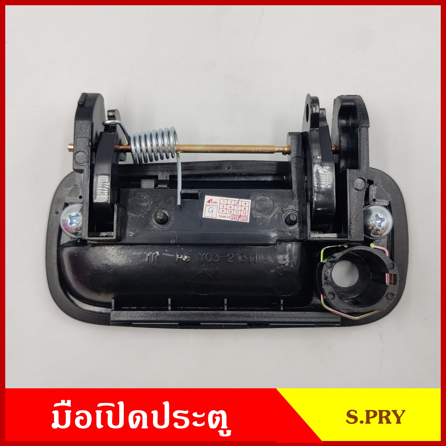 S.PRY มือเปิดนอก A58R โตโยต้า TOYOTA MIGHTY-X ไมตี้ เอ็ก สีดำ มีรูกุญแจ ข้างขวา RH มือเปิด มือเปิดประตู ครบชุด ราคา ชุดละ
