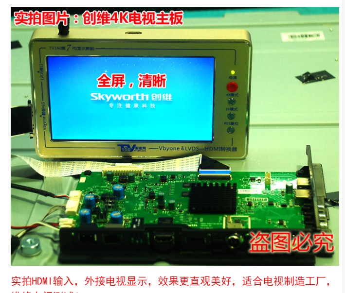 TV-160 แบบ7 นิ้ว Vbyone (Pre-Order)15-20 วัน