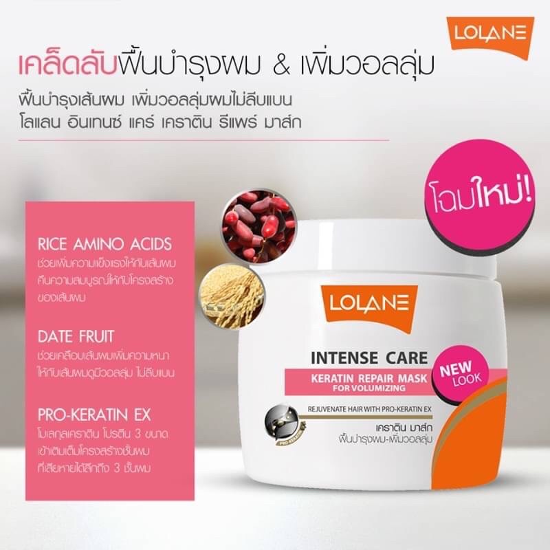 Lolane Intense Care Keratin Repair Mask for Volume Filler 200g ทรีทเม้นท์ที่ดีที่สุดของโลแลน