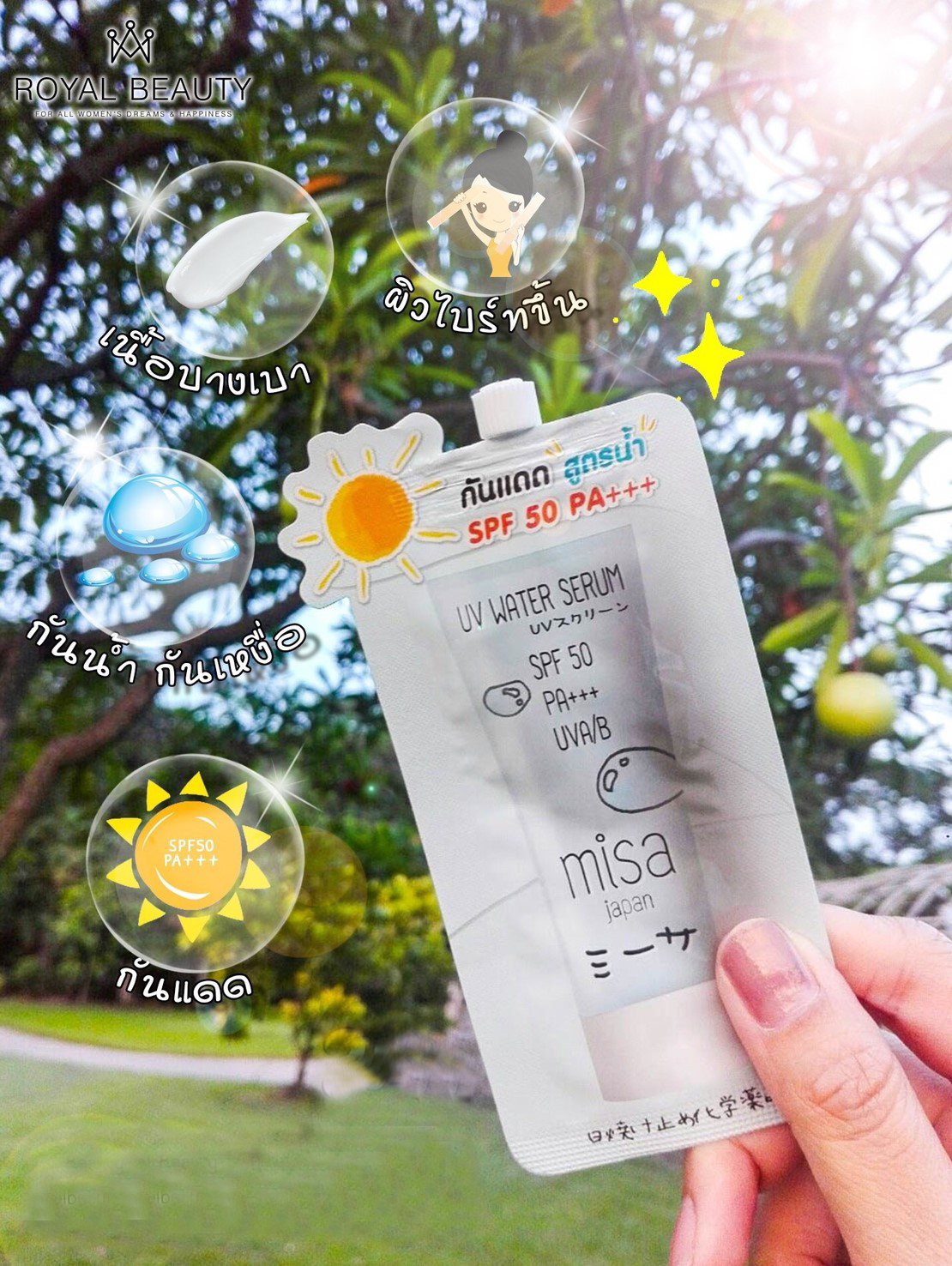 UV Water Serum SPF 50 UVA / B Misa Royal Beauty