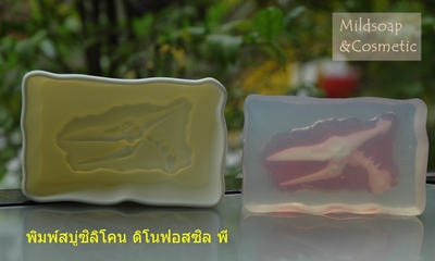 พิมพ์สบู่ ดิโน ฟอสซิล ที-เร็ก / 5X8X3 ซม. / 110-120 กรัม