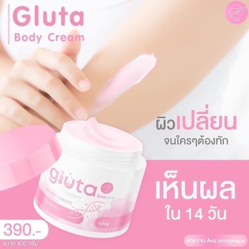 ออร่ากลูต้าครีม 400 ml Aura white Gluta Body Cream ครีมทาผิว กลูต้าออร่าไวท์