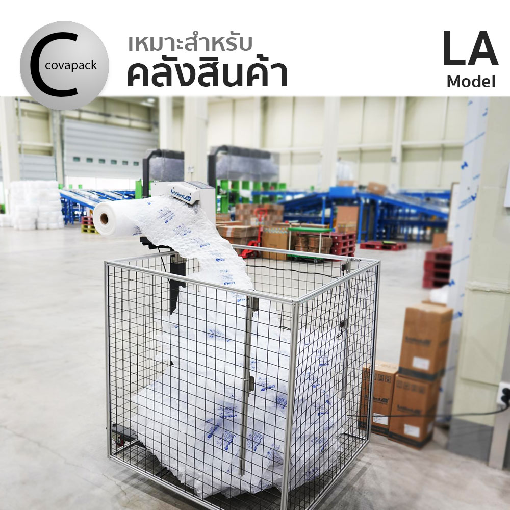 Model LA เครื่องทำพลาสติกกันกระแทก ถุงลมกันกระแทก บับเบิ้ลกันกระแทก by covapack
