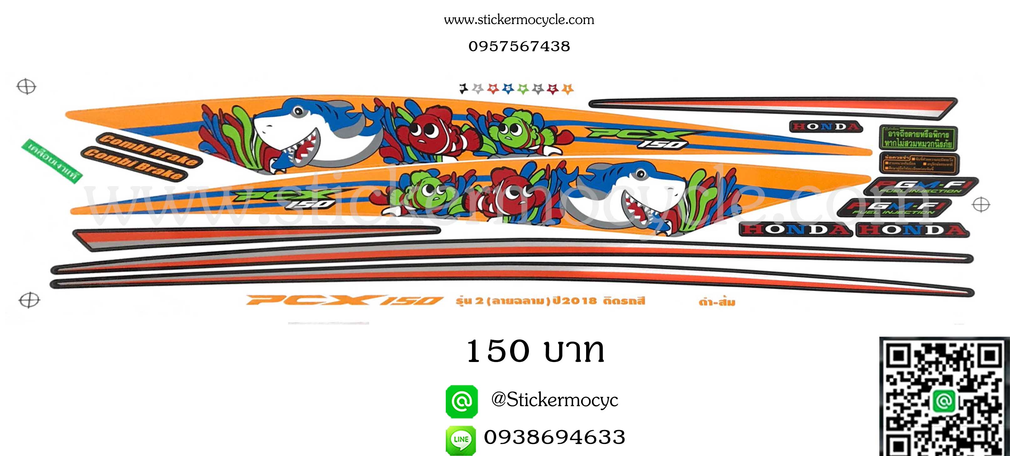 Sticker HONDA PCX ปี2018 รุ่น 2 ลายฉลาม ติดรถสี ดำ ส้ม สติ๊กเกอร์ ติดรถมอเตอร์ไซค์ ฮอนด้า พีซีเอ็กซ์ เฮชทูซี