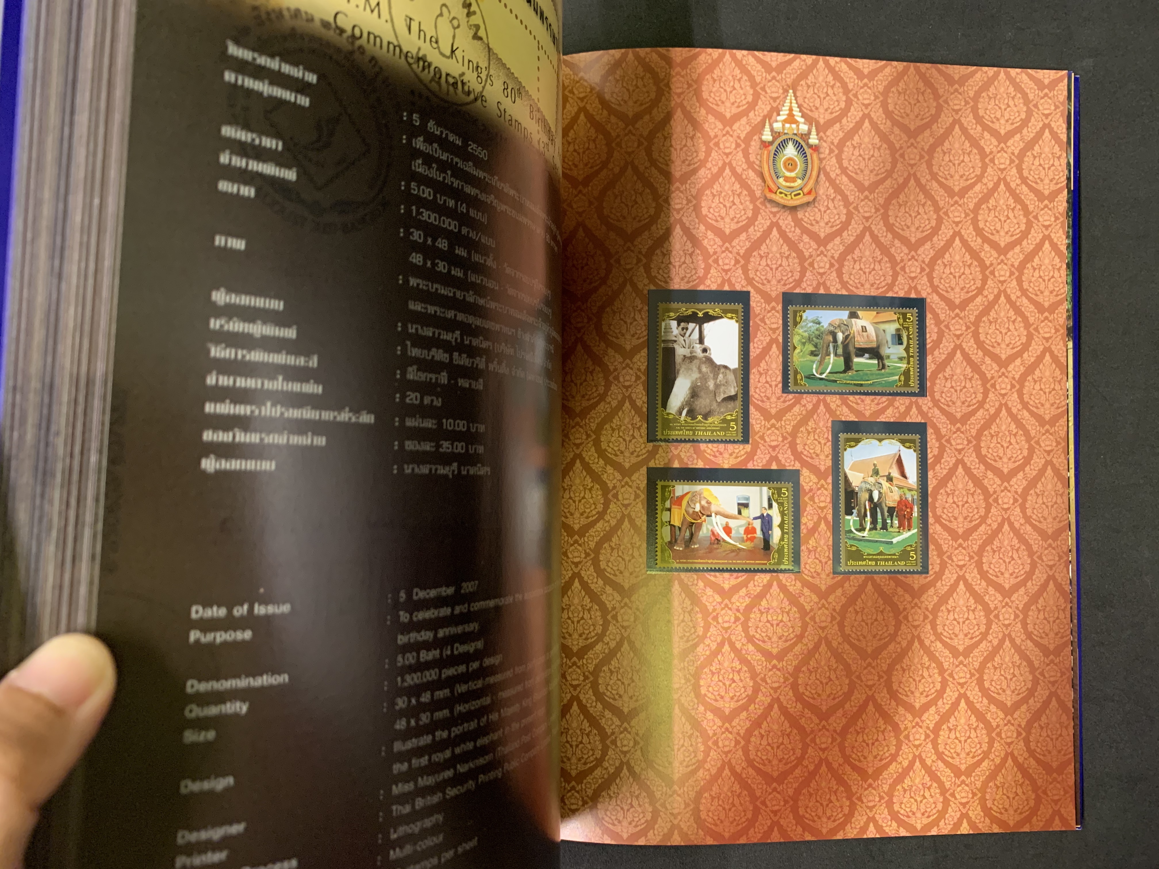 สมุดตราไปรษณียากรไทยประจำปี 2550