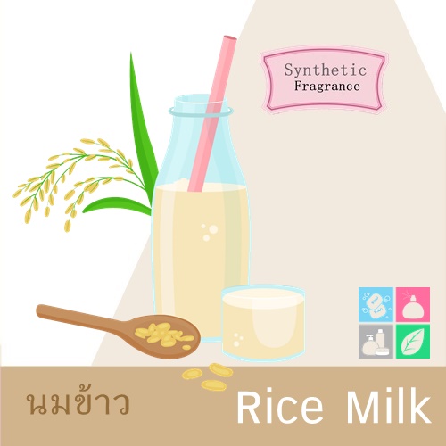 Milk :Rice Milk หัวน้ำมันหอม น้ำนมข้าว Fresh Sweet Lactonic หอมหวาน ผ่อนคลาย ชวนหลงใหล ละลายในแอกอฮอล์และน้ำมัน -ไม่เร่งเทรซ COA