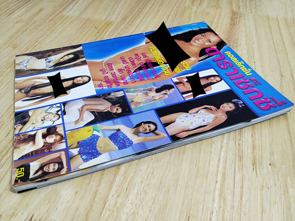 คอลเล็กชั่นดาราเซ็กซี่ Vol.4