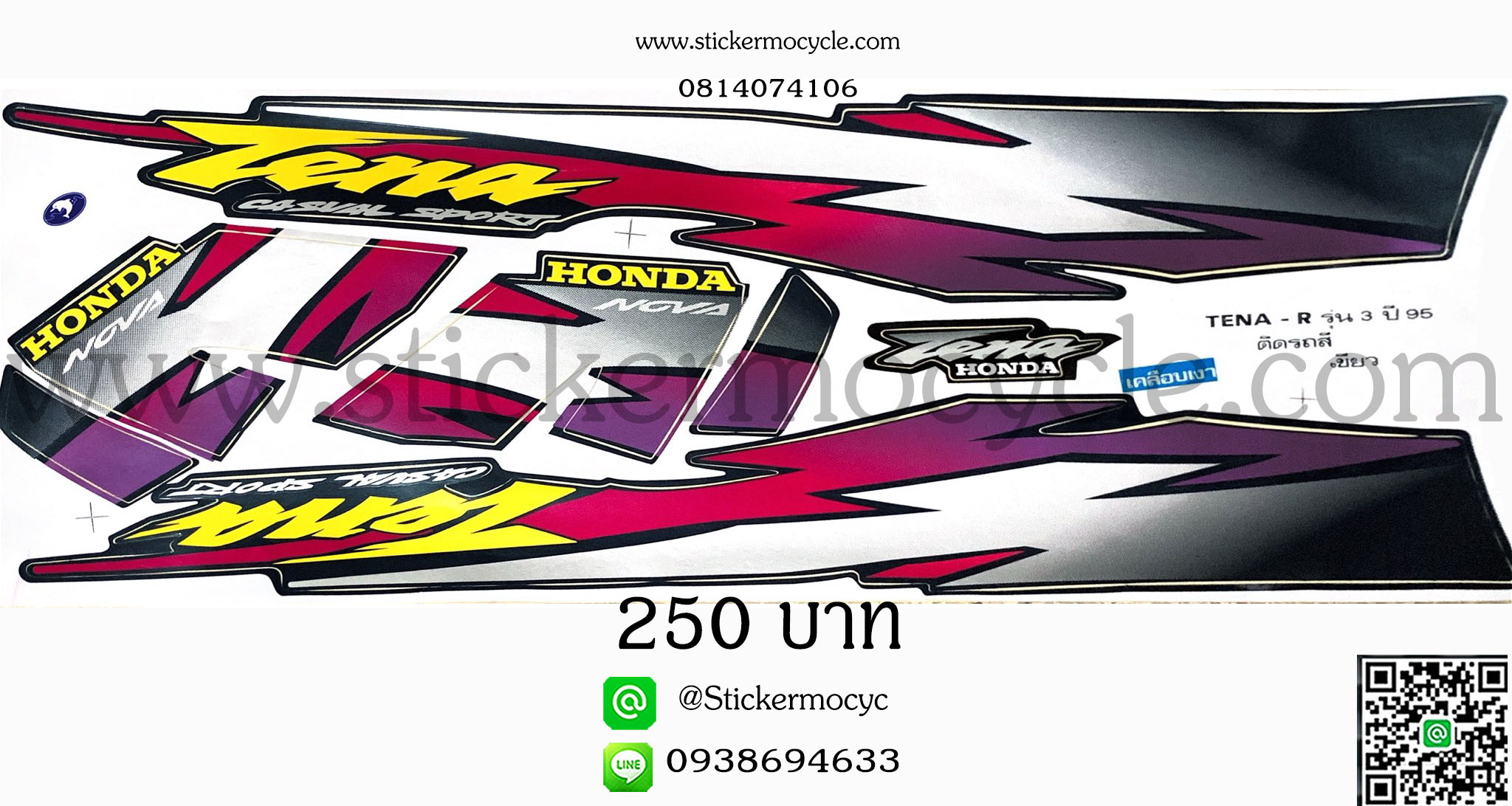 Sticker HONDA Tena ปี1995 รุ่น3 ติดรถสี เขียว (เคลือบเงา) สติ๊กเกอร์ ติดรถมอเตอร์ไซค์ ฮอนด้า เทน่า
