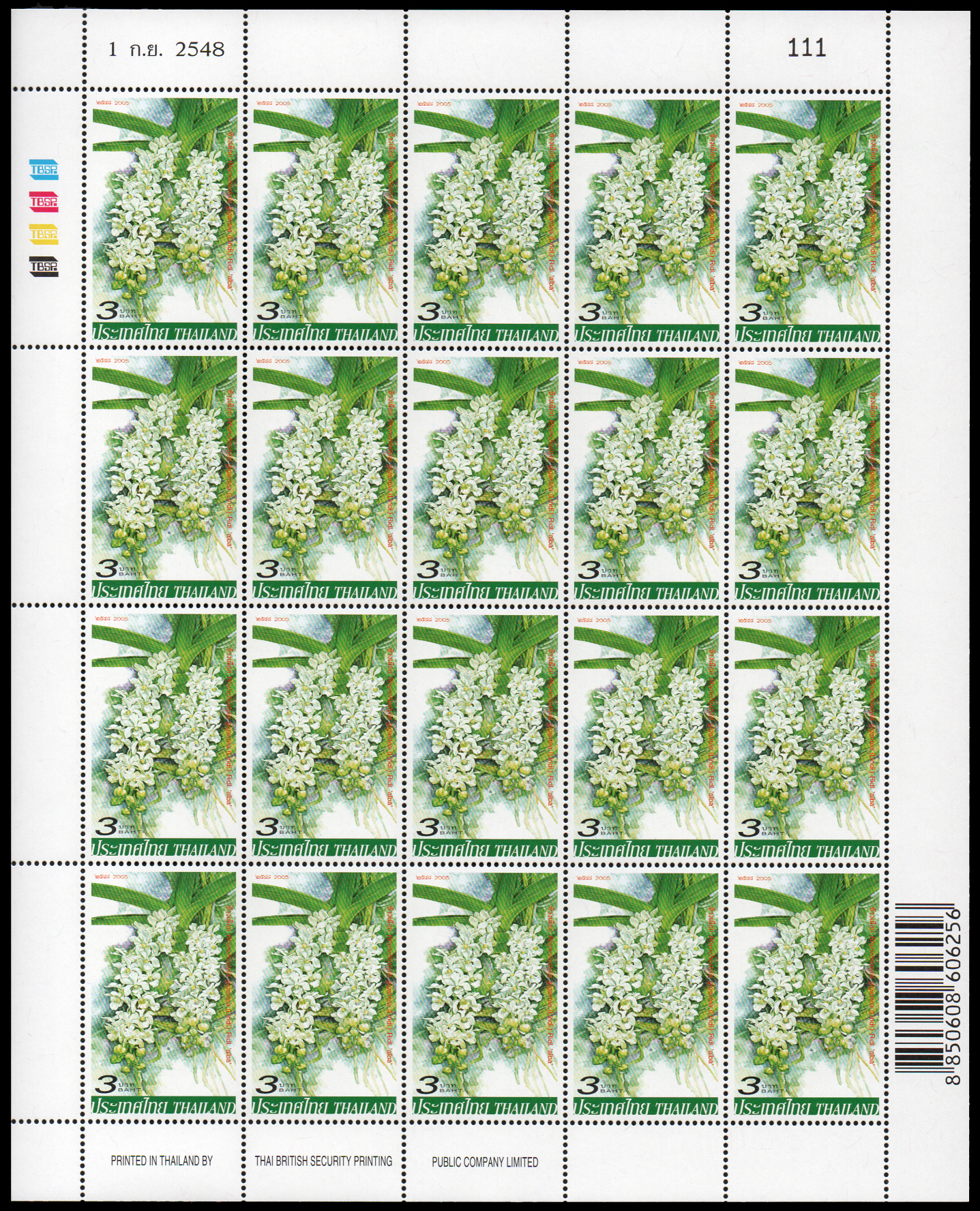 แสตมป์กล้วยไม้ (ชุด 4) (เต็มแผ่น)