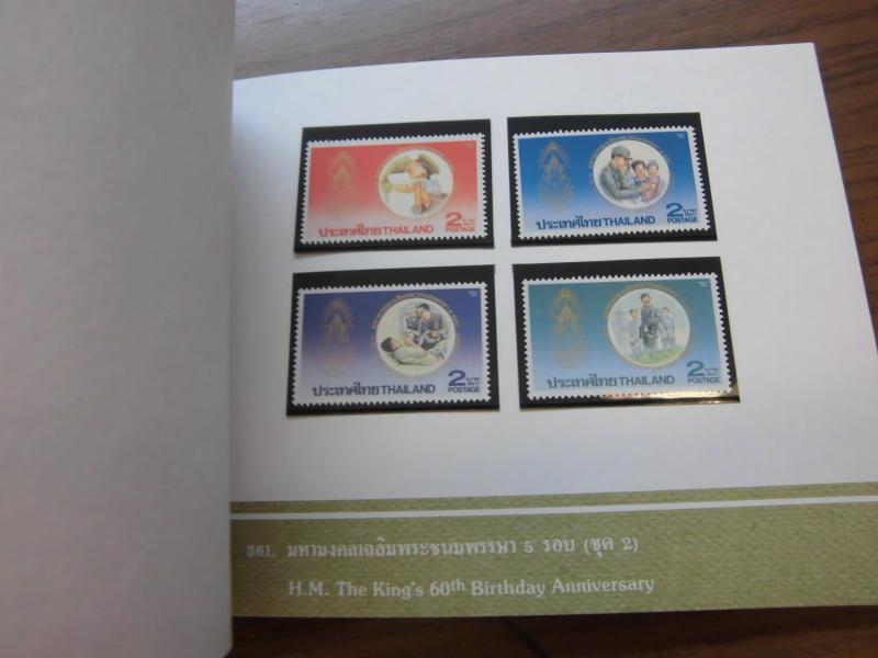 สมุดตราไปรษณียากรไทยประจำปี 2530 (แสตมป์ทองในหลวง รัชกาลที่ 9 ดวงแรก)