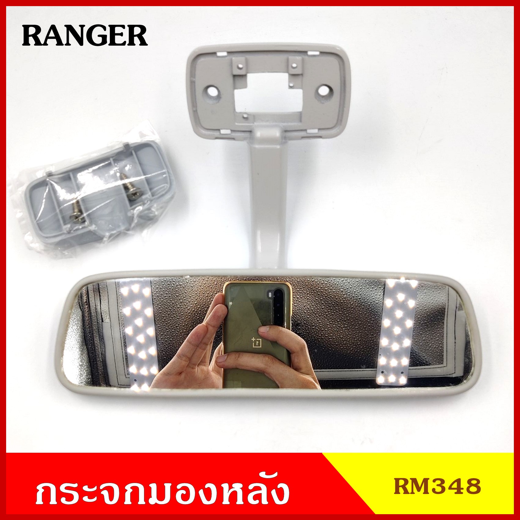 RM348 กระจกมองหลัง FORD RANGER ฟอร์ด เรนเจอร์ สีเทาอ่อน กระจกมองในเก๋ง