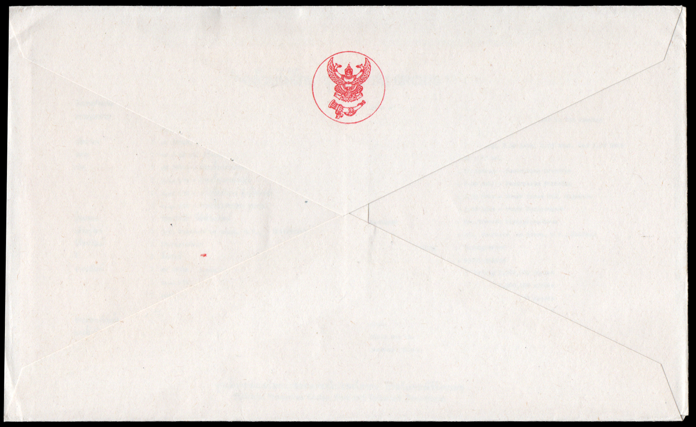 ซองวันแรกจำหน่ายกล้วยไม้ไทย (ชุด3) 2518