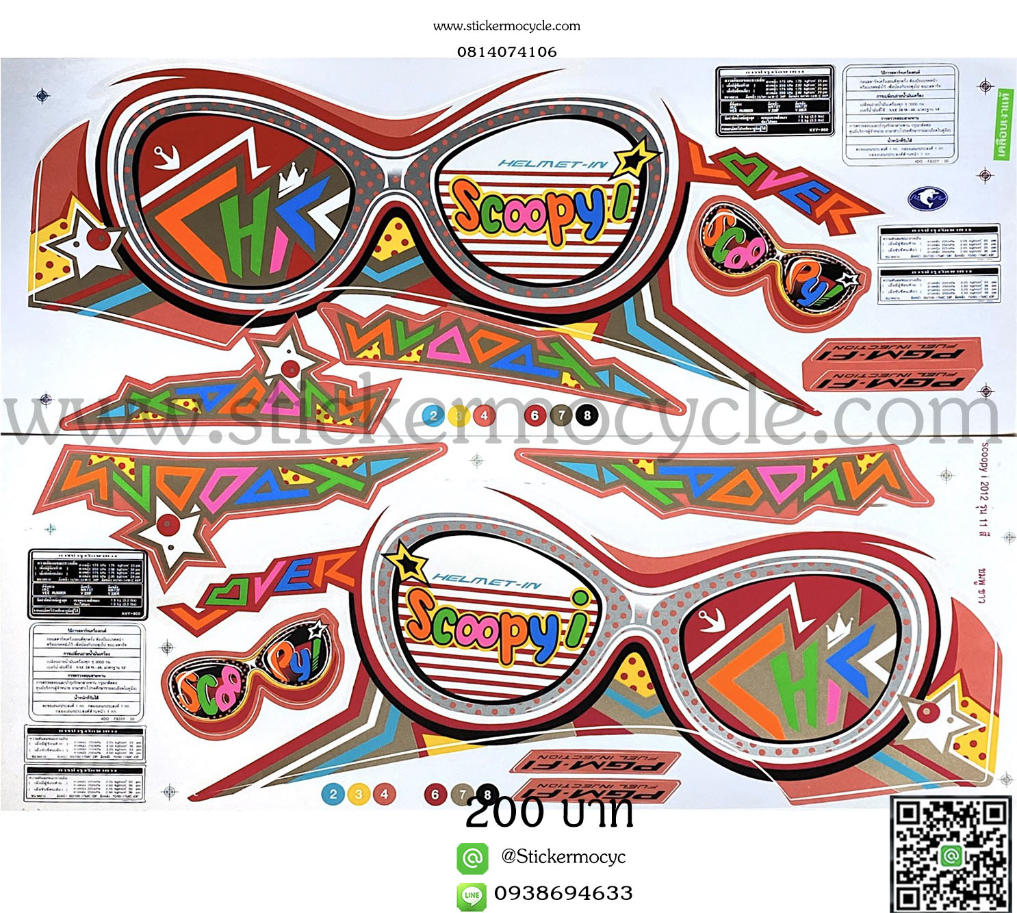 Sticker HONDA SCOOPY I ปี2012 รุ่น11 ลายแต่ง (เคลือบเงาแท้) สติ๊กเกอร์ ติดรถมอเตอร์ไซค์ ฮอนด้า สกู๊ปปี้ ไอ