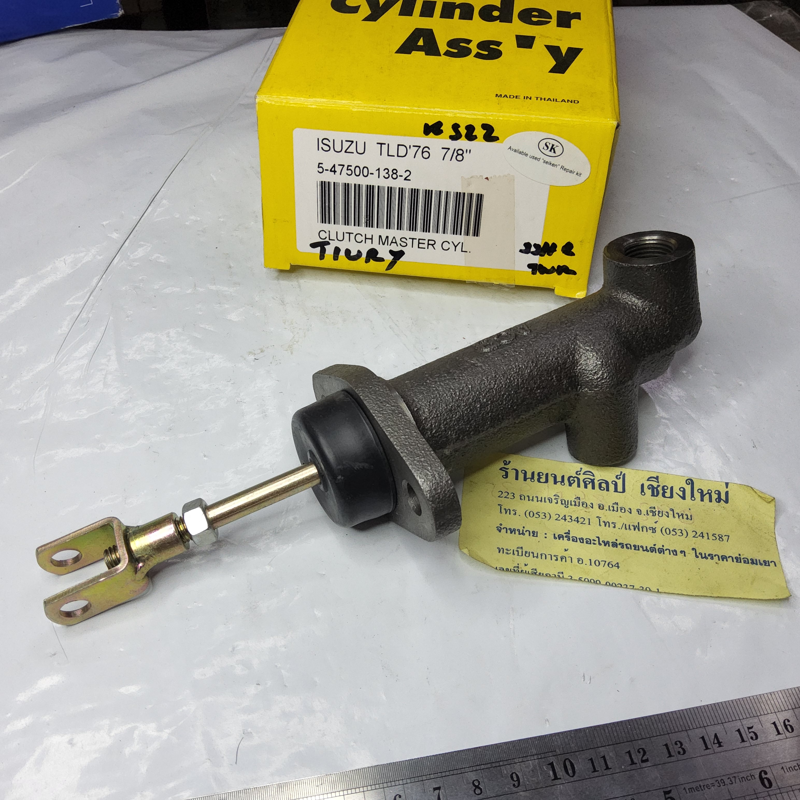 แม่ปั้นครัชบน ISUZU TLD S 250 ' 76 - KS 21 7/8 " [ 5-47500-138-2 ] [ TCUZY ]