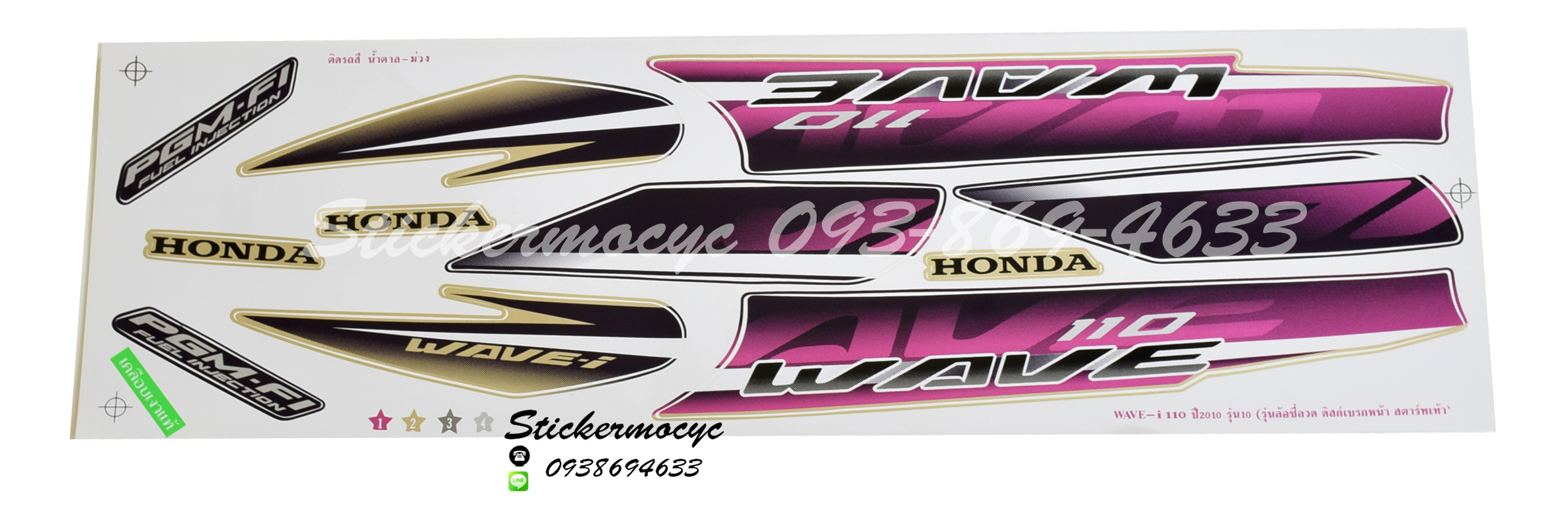 Sticker HONDA Wave 110i ปี2010 รุ่น10 ดิสก์เบรกหน้า ติดรถสี น้ำตาล ม่วง(เคลือบเงา) สติ๊กเกอร์ ติดรถมอเตอร์ไซค์ ฮอนด้า เวฟ