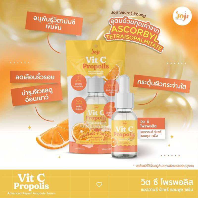 Joji Ampoule Serum 10ml โจจิ แอมพูล เซรั่ม 3 สูตร Gluta Arbutin , Hya Collagen Peptide , Vit C Propolis