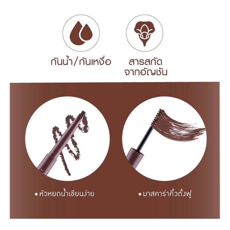 เบบี้ไบร์ท 2หัว ดินสอเขียนคิ้ว + มาสคาร่าคิ้ว Baby Bright Duo Brow Pencil & Mascara