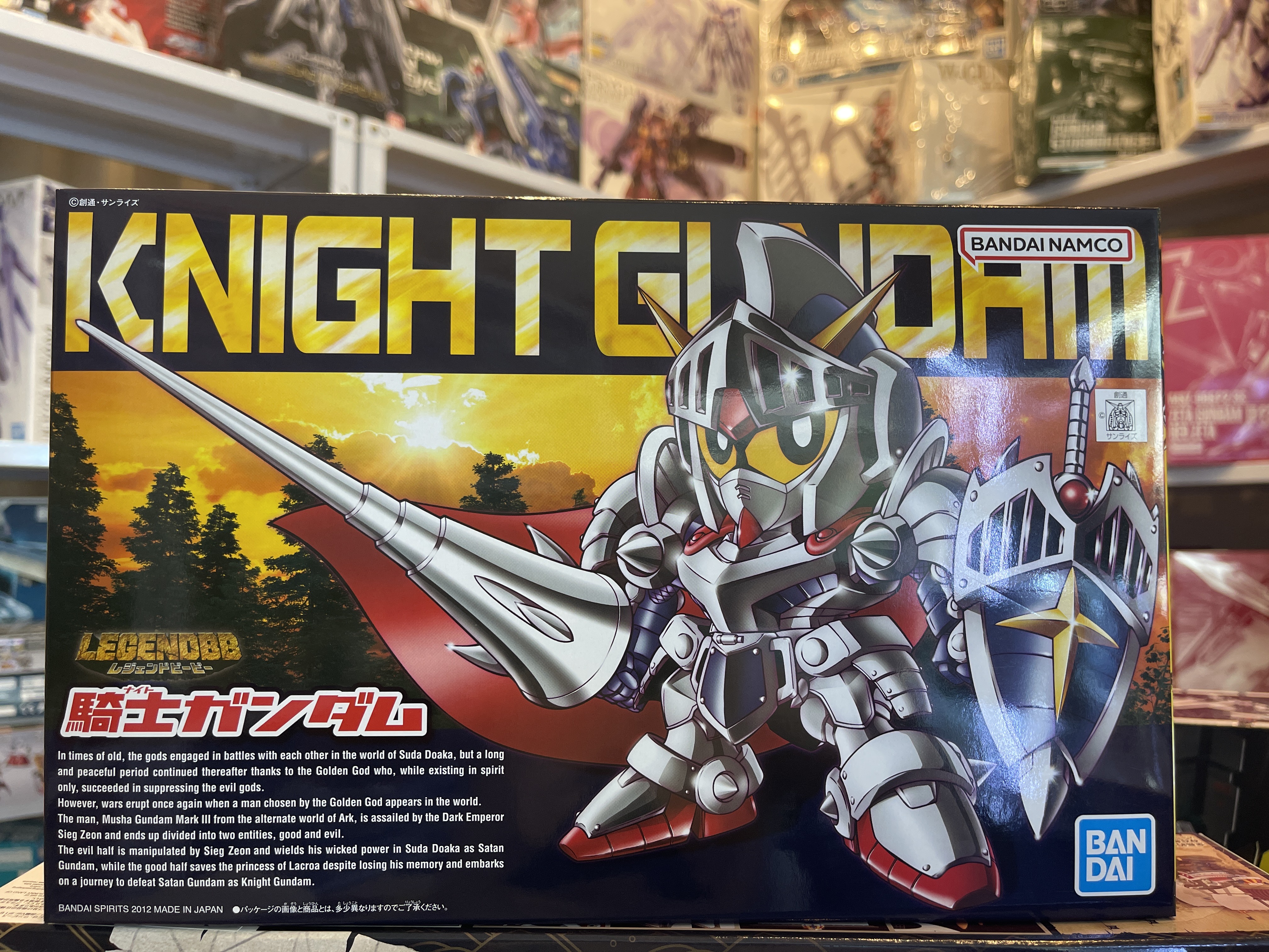 BB370 Legend Knight Gundam (Bandai)