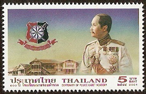 แสตมป์ 100 ปี โรงเรียนนายร้อยตำรวจ
