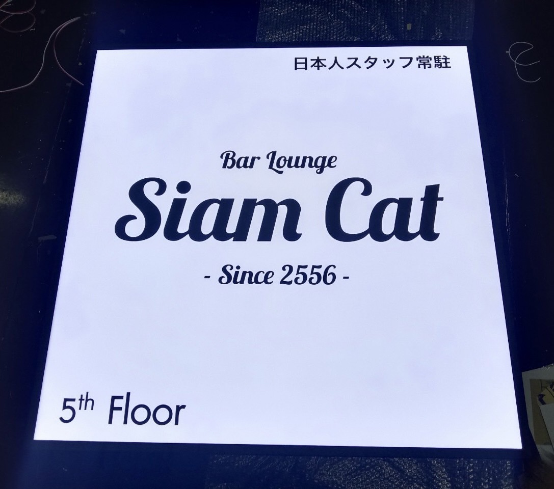 ป้ายกล่องไฟซิงค์สี่เหลี่ยม ขนาด 100 x 100 cm