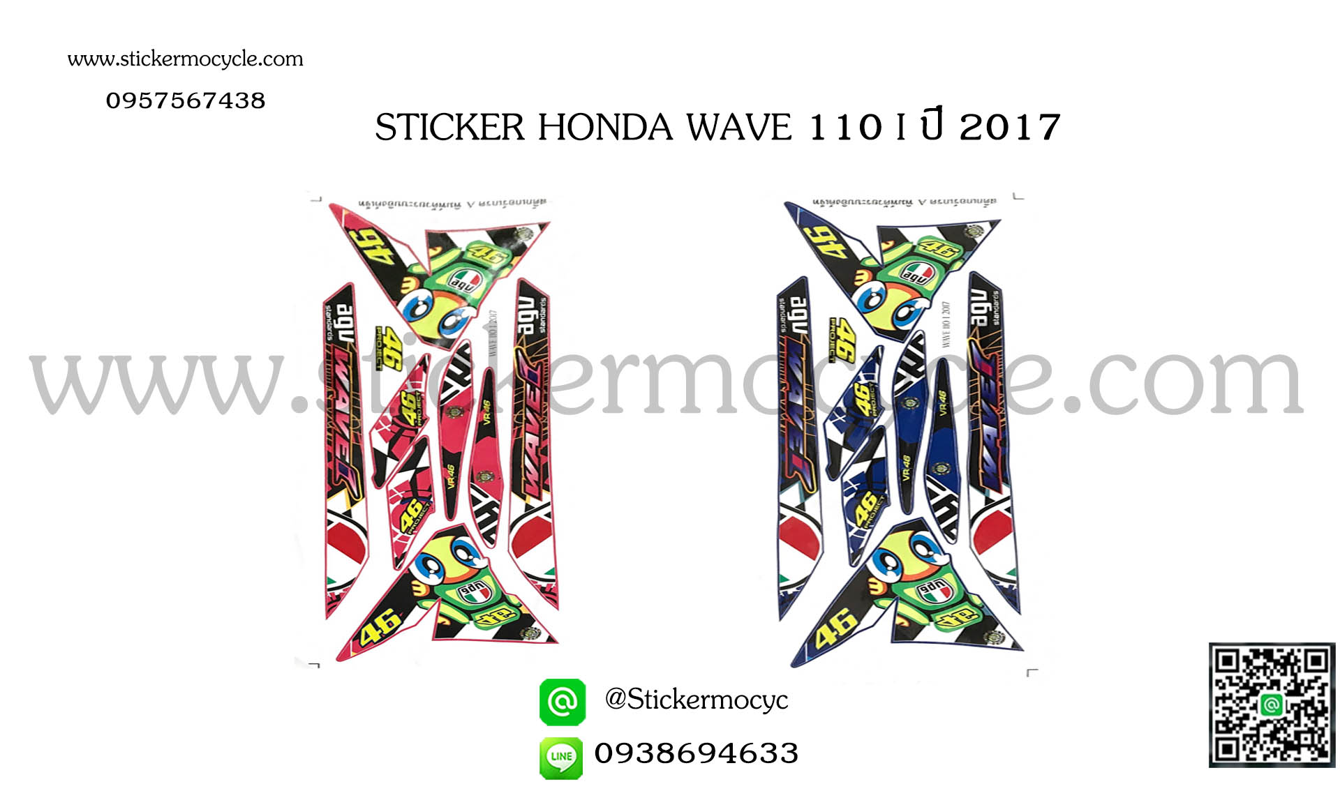 Sticker HONDA Wave 110i ปี2017 (ลายการ์ตูน) ติดรถได้ทุกสี สติ๊กเกอร์ ติดรถมอเตอร์ไซค์ ฮอนด้า เวฟ