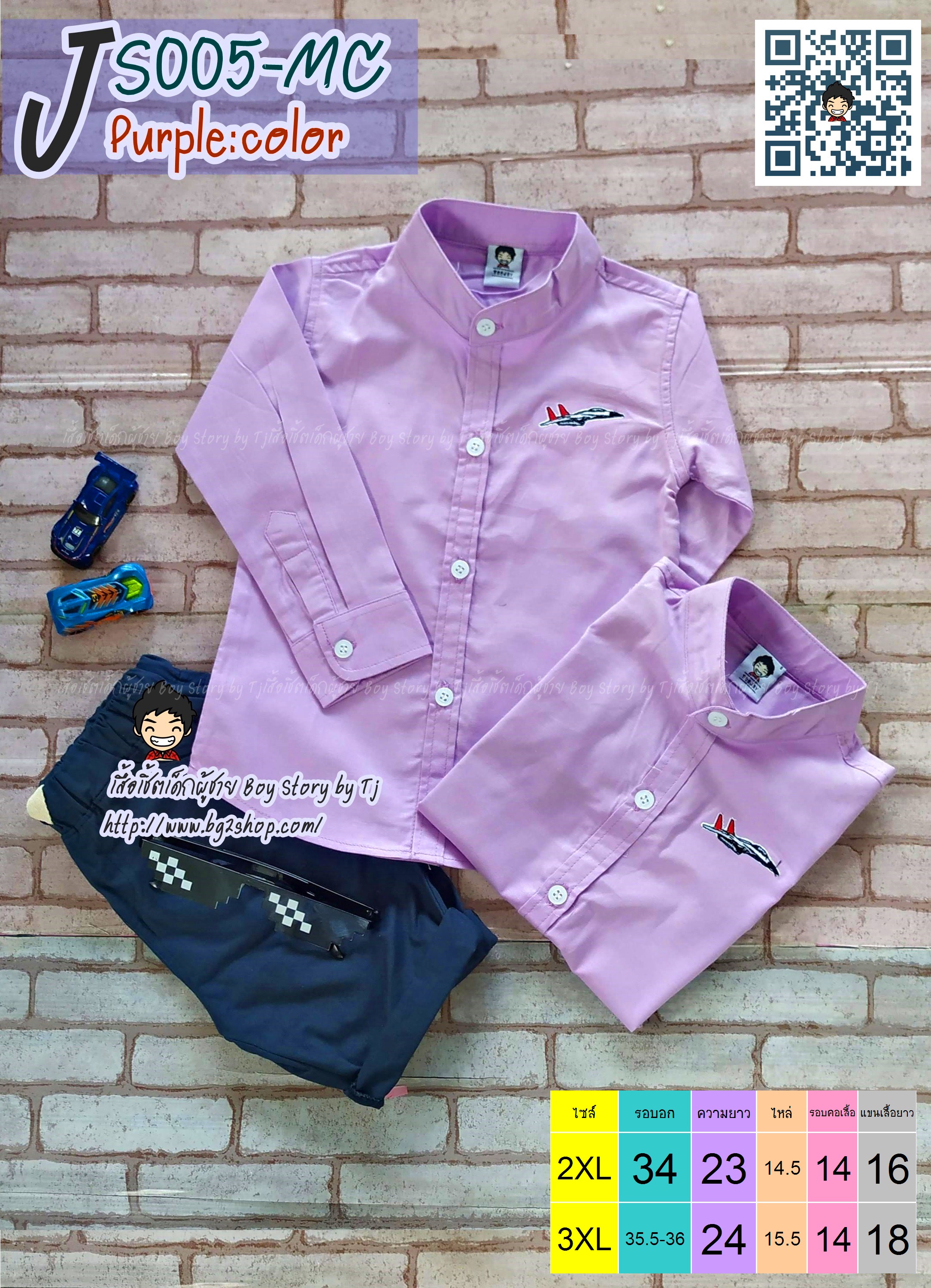 JST005Big-MC เสื้อเชิ้ตเด็ก แขนยาว คอจีน สีม่วง ไซส์ใหญ่พิเศษ