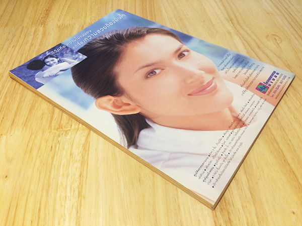 คู่สร้างคู่สม ปีที่ 21 ฉบับที่ 381 พฤศจิกายน ปักษ์แรก 2543