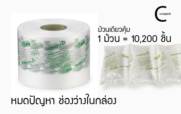 Fill Air Film 8"x5" (1,280m)