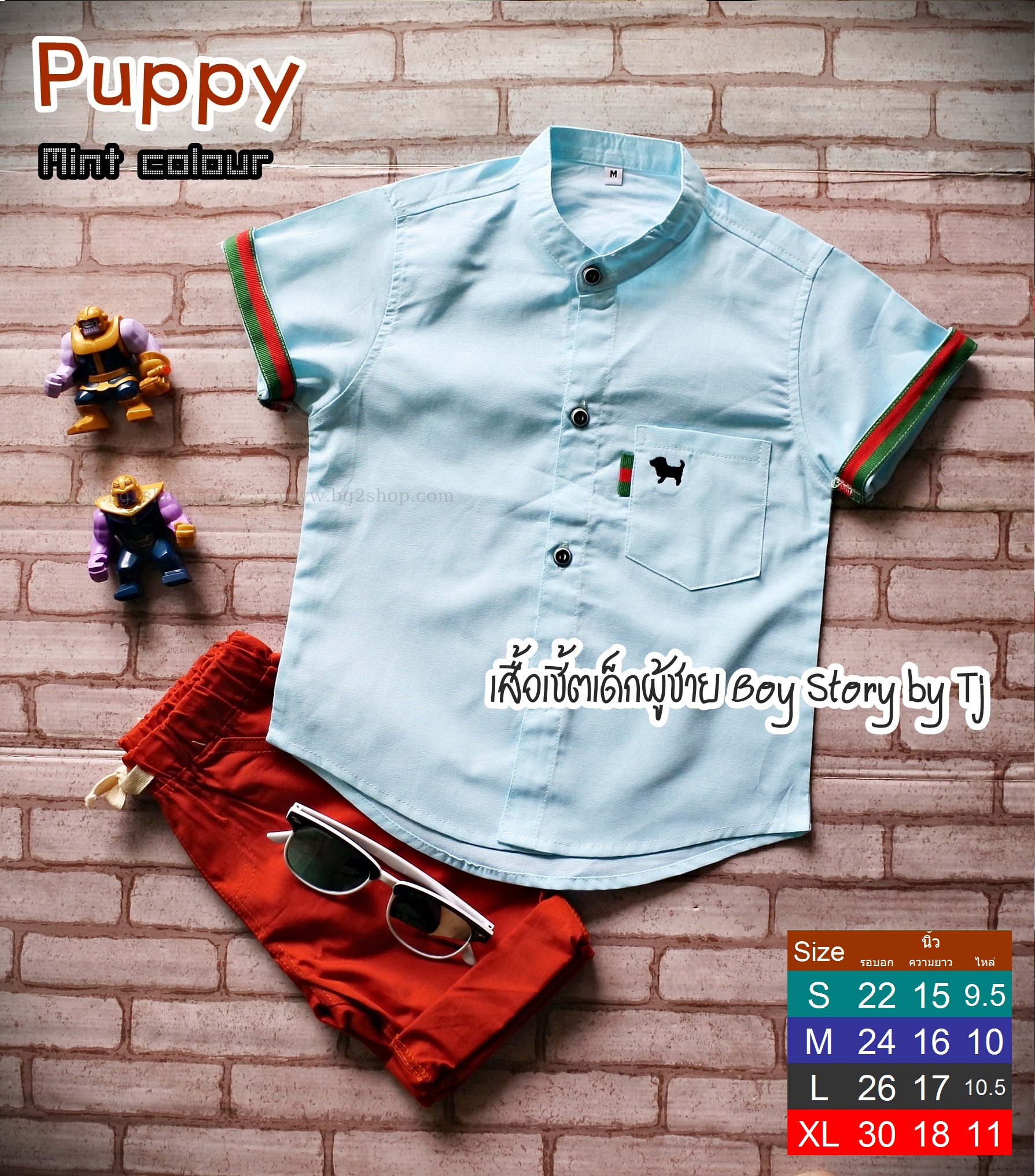 Puppy คอจีน สีมิ้นท์