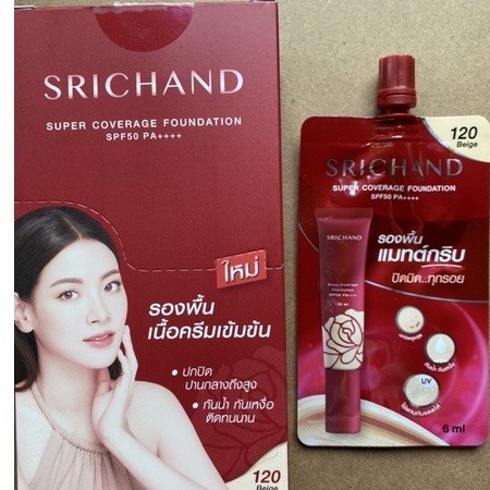 (1ซอง) Srichand Super Coverage Foundation SPF50 PA+++ 6ml ศรีจันทร์ ซูเปอร์ คัฟเวอเรจ ฟาวน์เดชั่น เอสพีเอฟ50 พีเอ+++