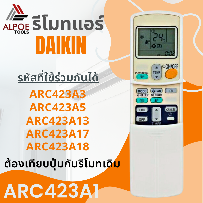 รีโมทแอร์ Daikin ฝาสไลด์ ปุ่ม Powerful