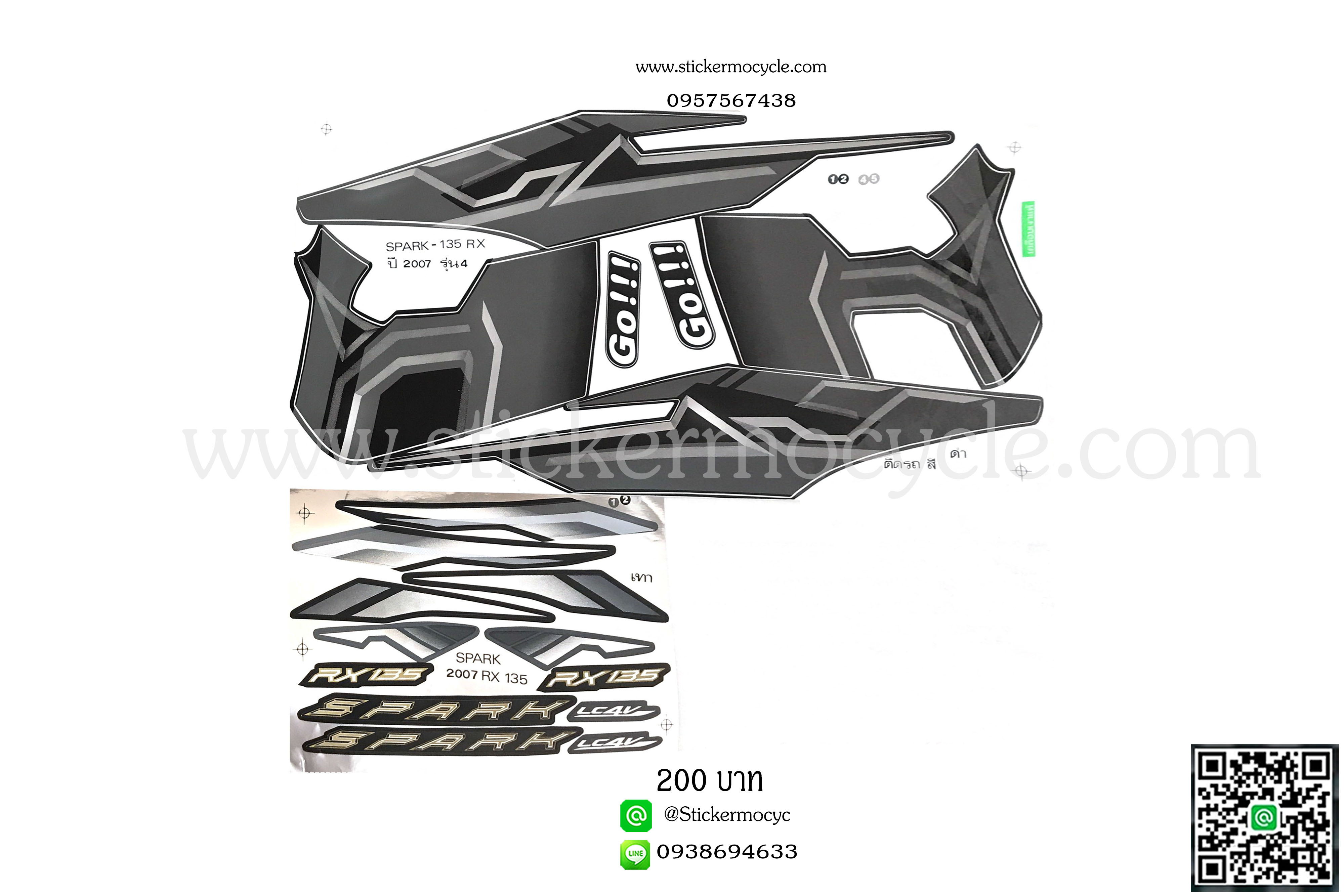 Sticker YAMAHA SPARK 135 ปี 2007 รุ่น 4 RX ติดรถสี เทา (เคลือบเงา) สติ๊กเกอร์ติดรถ ยามาฮ่า สปาร์ค
