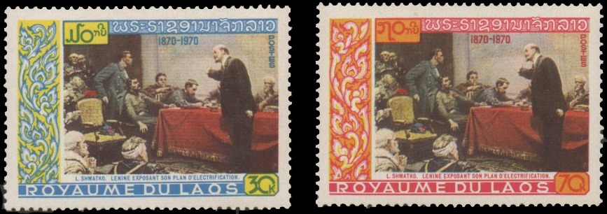 Birth Centenary of Lenin 1970