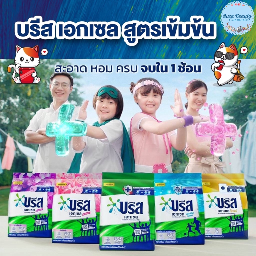 Breeze บรีส ผงซักฟอกขนาด 1400-1500 กรัม Detergent