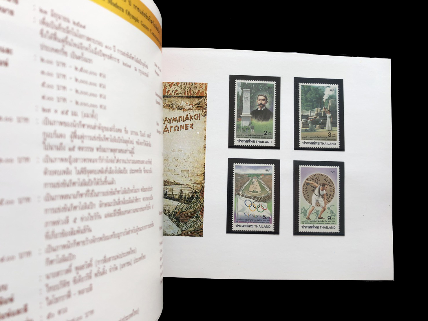 สมุดตราไปรษณียากรไทยประจำปี 2539 + แสตมป์ทองครองราชย์ 50 ปี