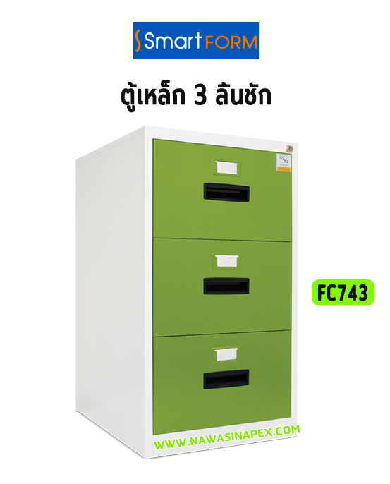 ตู้ลิ้นชักเหล็ก 3 ลิ้นชัก SMARTFORM FC-743